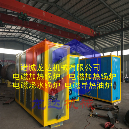 江蘇龍達環保型電磁鍋爐 電磁蒸汽加熱鍋爐價格低品牌響