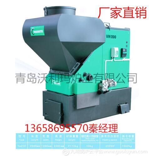 沃利瑪 VM200型 全自動數控鍋爐 生物質鍋爐 環保鍋爐 智能鍋爐 養殖鍋爐