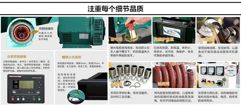 東風(fēng)康明斯發(fā)電機(jī)組細(xì)節(jié)