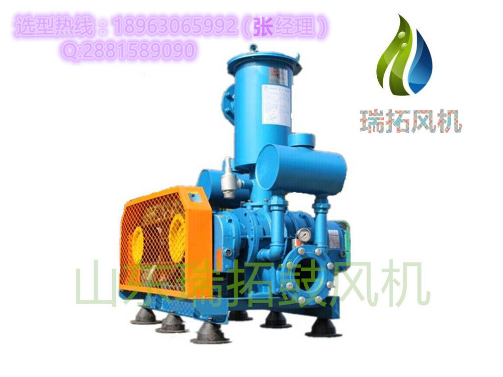 魚塘增氧羅茨風機|山東瑞拓鼓風機