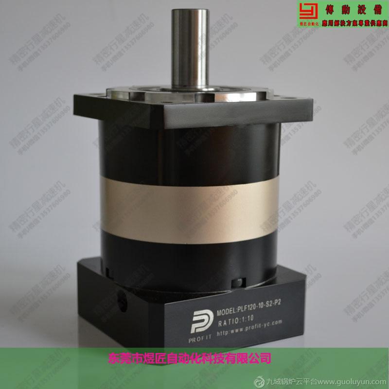 東莞普爾菲特PLF系列行星減速機適用于彎管機械等行業(yè)