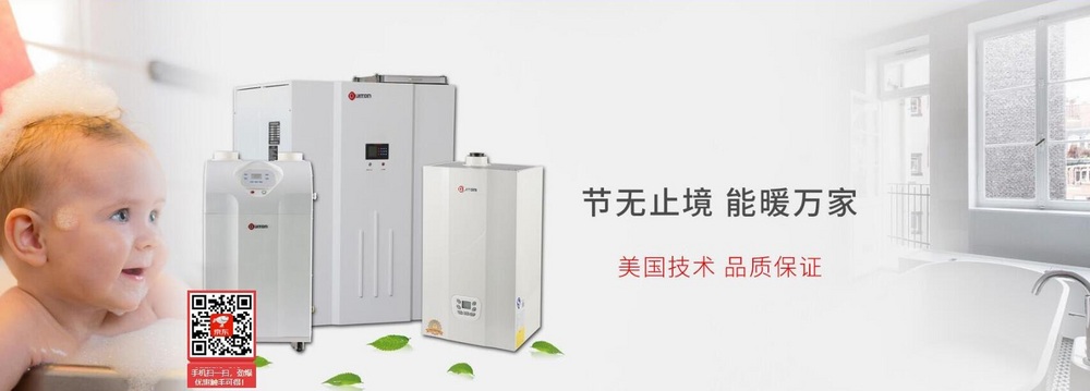 酒店小區變頻全預混冷凝式燃氣熱水采暖爐積頓廠家直銷