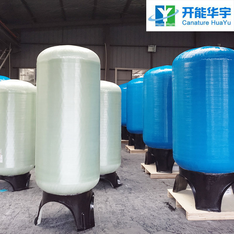 江蘇華宇牌玻璃鋼軟水罐的產水量