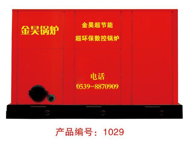 山東臨沂金昊陽光超節能超環保數控鍋爐CWRG0.70MW-85/70-A111