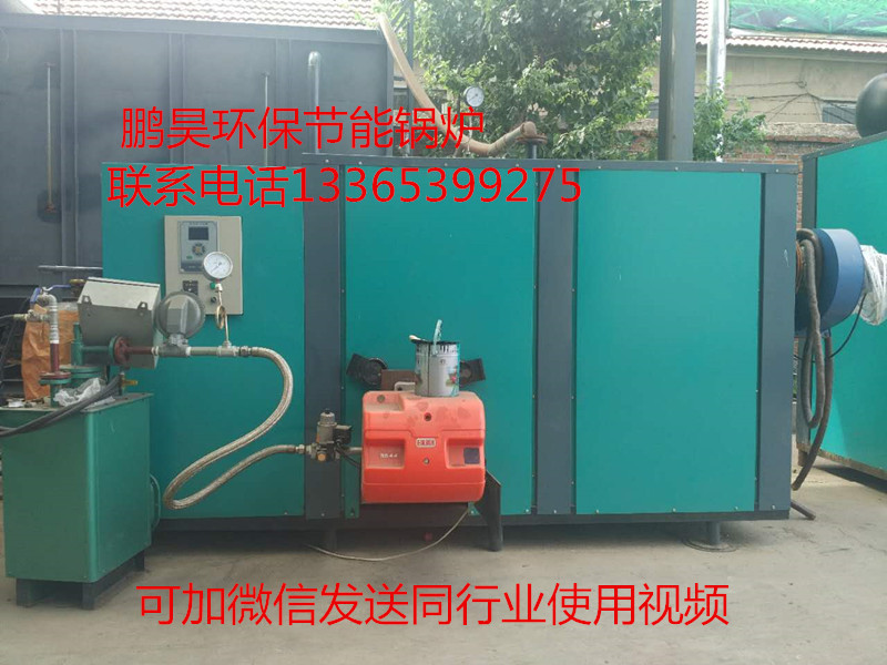 山東鵬昊生物質環保多用鍋爐