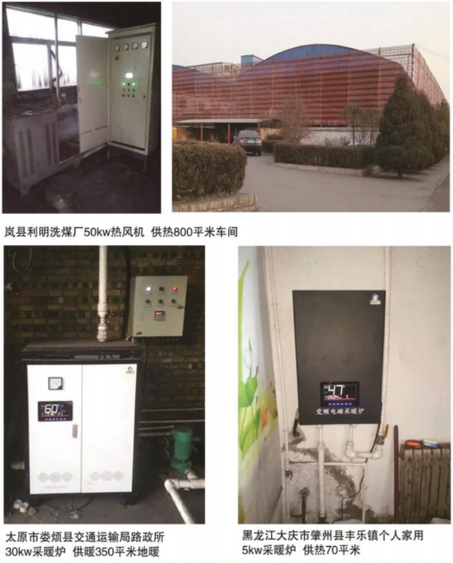 內蒙cz型電磁感應電鍋爐