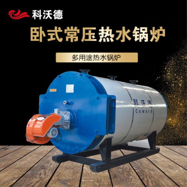 廠家直供燃氣蒸汽發生器