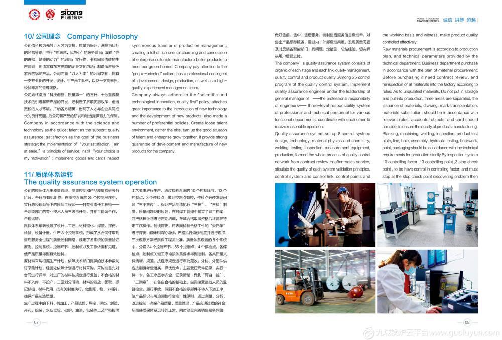 低碳環保燃氣蒸汽鍋爐。燃油鍋爐。熱水鍋爐