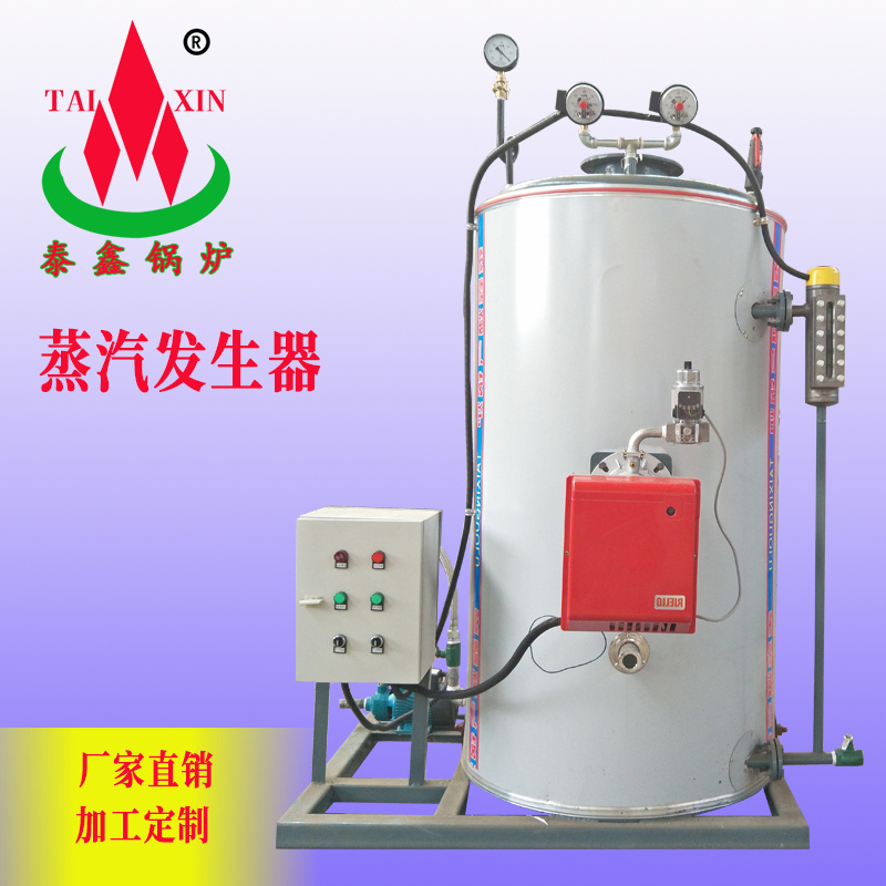 燃油燃氣蒸汽發生器 0.5噸全自動免檢蒸汽發生器