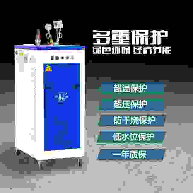 江心電蒸汽鍋爐 小型電加熱全自動蒸汽發生器 18kw-48kw電鍋爐
