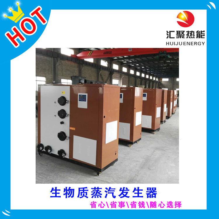 生物質蒸汽發生器7