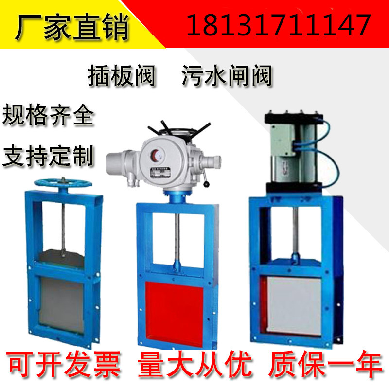 滄州泊頭插板閥廠家直售支持定制 急速發貨18131711147