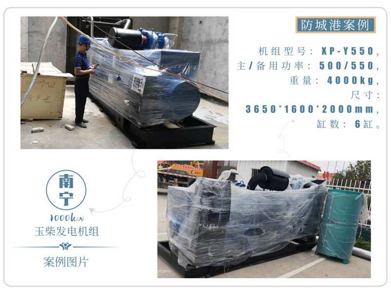 玉柴發電機組案例