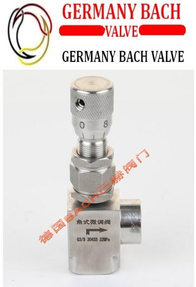 德國BACH進口角式微調閥
