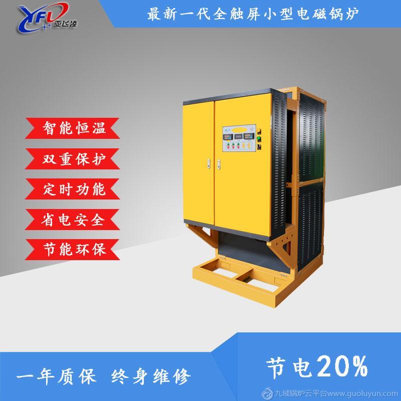 河南鄭州亞飛凌電磁加熱鍋爐YFL-R-600,1噸、2噸蒸汽鍋爐