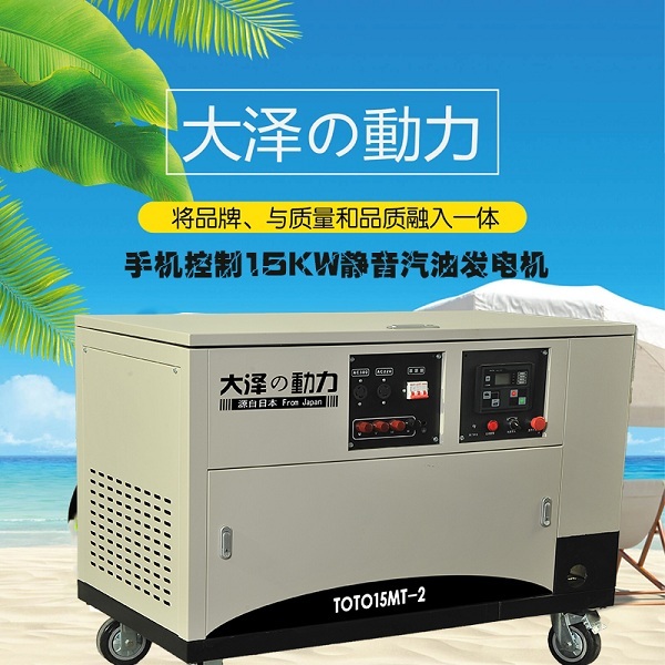 三相靜音25千瓦汽油發電機TOTO25MT-2