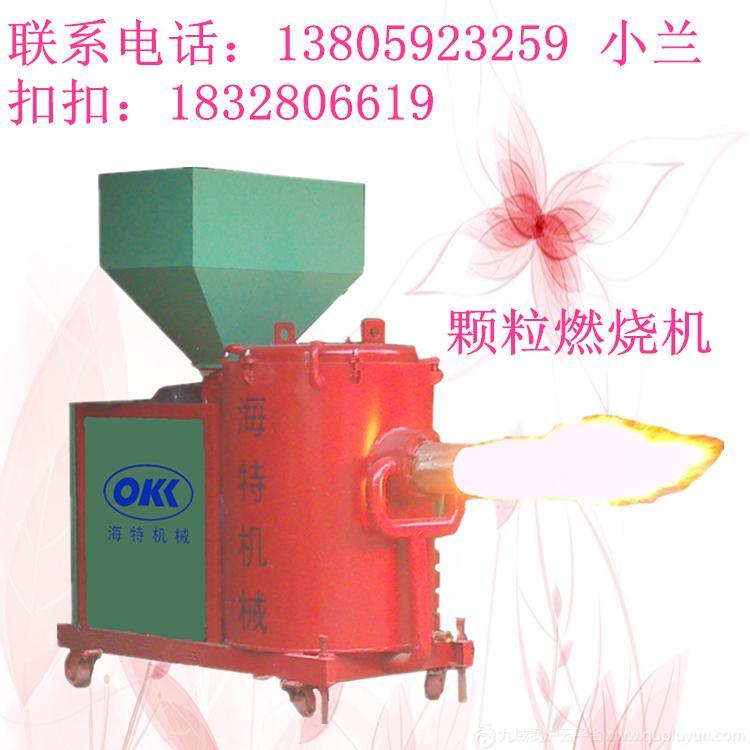 2016廠家直銷生物質燃燒機 顆粒燃燒機