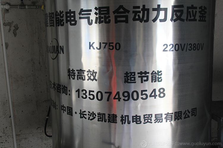 108膠水鍋爐 電加熱環保節能膠水鍋爐反應釜