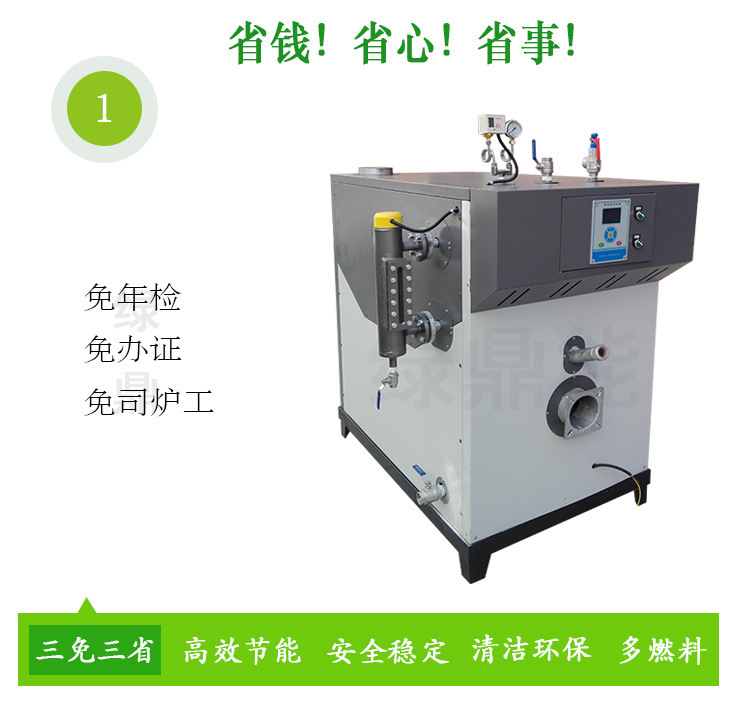 SZS200Q3燃氣燃油蒸汽發生器詳情頁圖片