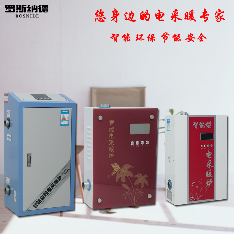 河北生產廠家電磁鍋爐批發零售